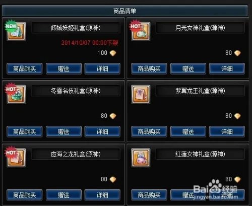 幻想神域源神的获得方式