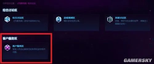 《风暴英雄》官网论坛改动 离国服测试更近了