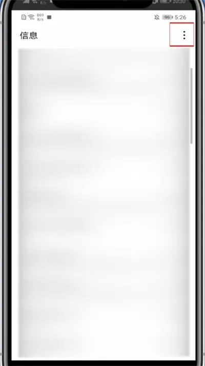 手机短信拦截在哪里设置