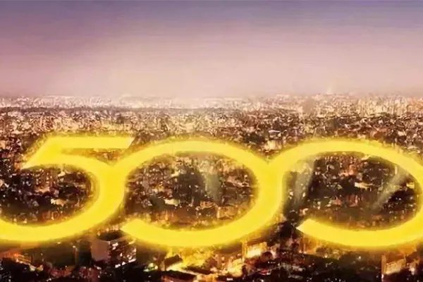 2013年中国500强企业排名 财富中国五百强企业榜单