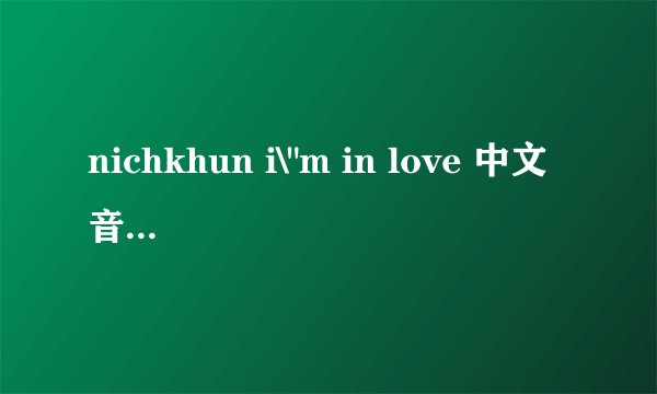 nichkhun i\