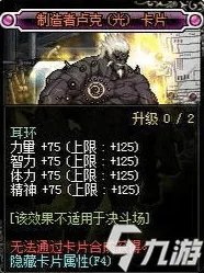 《DNF》传说卡片有哪些 地下城与勇士所有传说卡片一览