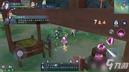 新笑傲江湖手游怎么挂机 挂机方法分享