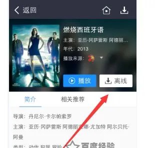 怎样用手机下载1080p全高清电影