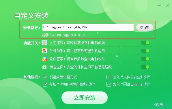 360安全卫士离线升级包 v12.0.0.1191