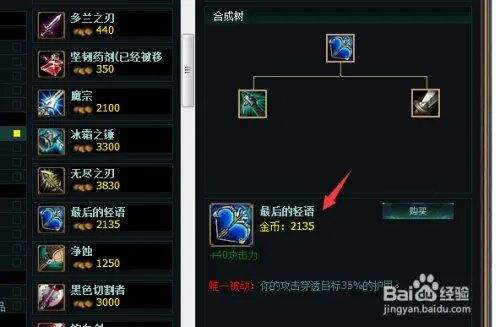 LOLap蛮子怎么出装 AP蛮王出装