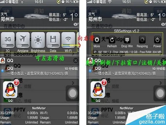 sbsettings怎么用？详解sbsettings的设置使用教程