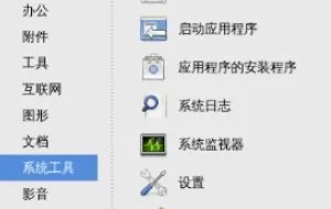 linux系统输入法怎么切换