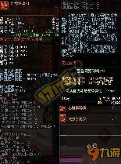 dnf70级史诗武器哪个好 dnf70级史诗之路ss武器奖励汇总