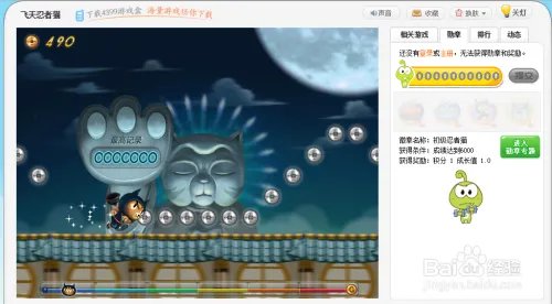 飞天忍者猫小游戏玩法