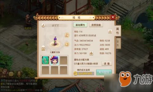 问道手游娃娃有什么作用 娃娃的作用介绍