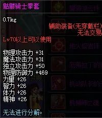 关于国服平民玩DNF女鬼剑装备选择的建议