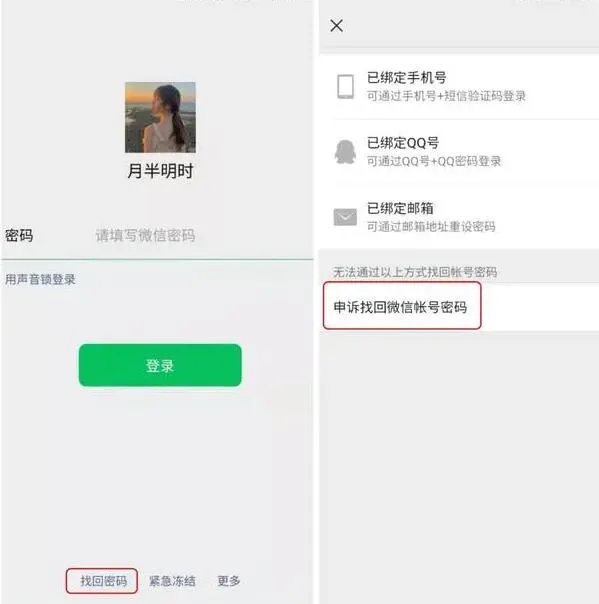 微信上不去了啥原因