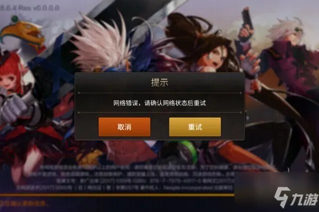 dnf手游韩服连接不上服务器怎么办 无法连接服务器解决方法