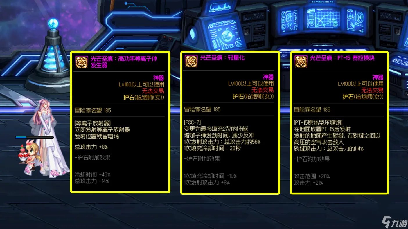 DNF女枪炮pk加点攻略 女大枪110版本职业详解