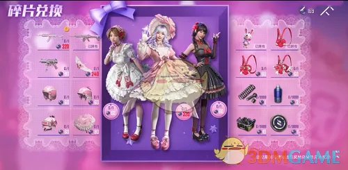 《和平精英》梦幻娃娃机抽奖技巧