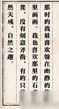 《逆水寒》岁月神偷任务怎么过 岁月神偷全流程攻略