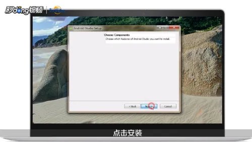 android sdk安装教程