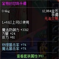 关于国服平民玩DNF女鬼剑装备选择的建议