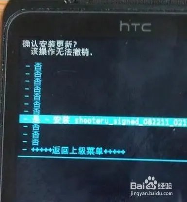 HTC G17刷机教程