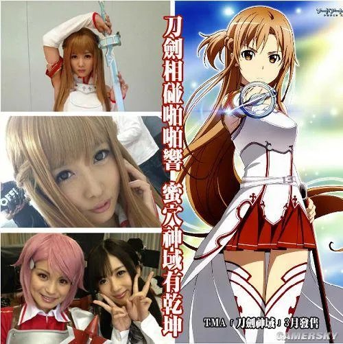 盼到“亚丝娜”了！《刀剑神域》确定将AV化