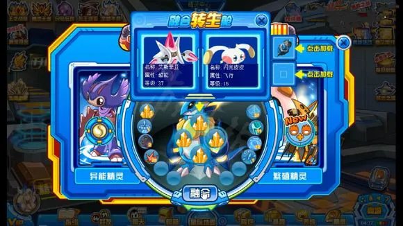 卡鲁耶克怎么融合