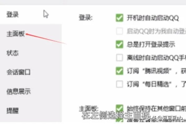 qq图标隐藏了怎么弄出来？
