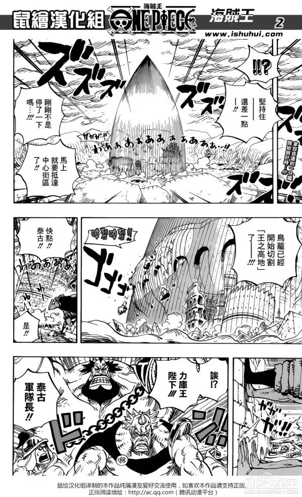 《海贼王》漫画第789话剧透 路飞苏醒！