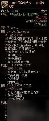 dnf装备出处哪里看及属性传送 装备出处及关联玩法介绍