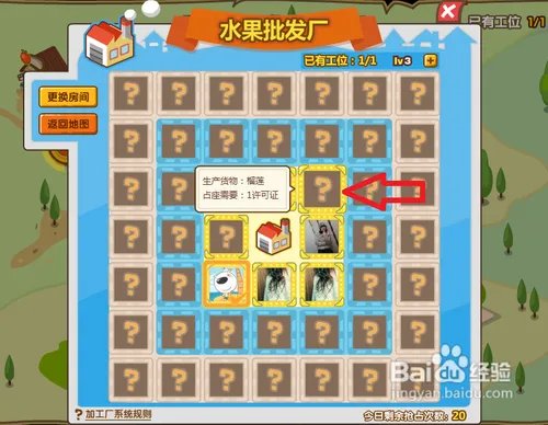 qq超市加工厂怎么玩？