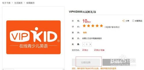 中国联通网上营业厅如何使用积分兑换商品？