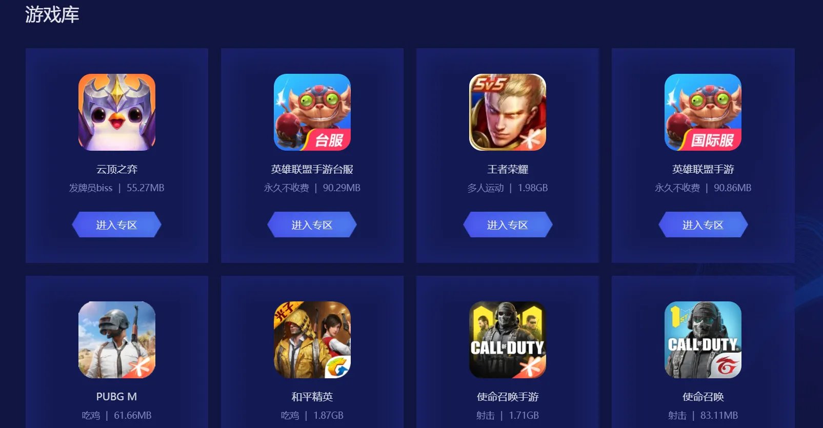 游戏加速器永久免费版一点都不卡 biubiu加速器官网