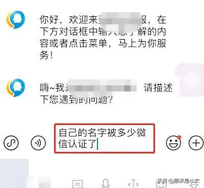 怎么查名下几个微信？
