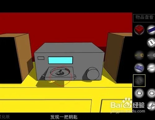 深红色房间攻略秘籍（图文攻略）