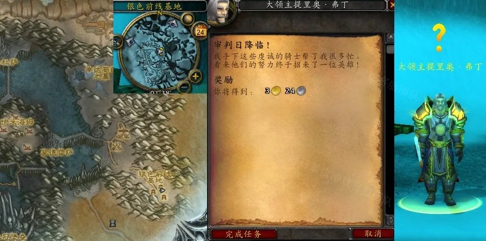 魔兽世界审判日降临任务怎么做