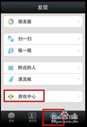 IOS7微信如何验证天天爱消除？