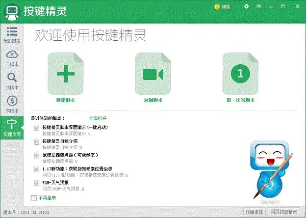 按键精灵做dnf脚本