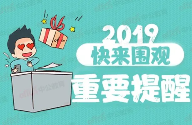 2019云南省公务员考试成绩查询入口_云南省考试录用公务员专题信息网