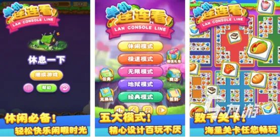 单机游戏连连看下载推荐2023 好玩的连连看游戏大全