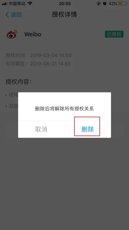 怎么从支付宝找到微博