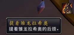 魔兽世界黑王子齐聚任务攻略