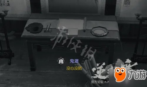 《逆水寒》岁月神偷任务怎么过 岁月神偷全流程攻略