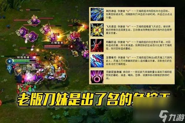 英雄联盟刀妹削弱史介绍 一直削弱的原因解析和玩法解析