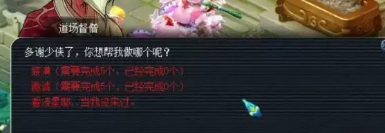 梦幻西游侠士副本水陆大会详解