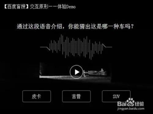百度盲搜怎么用?