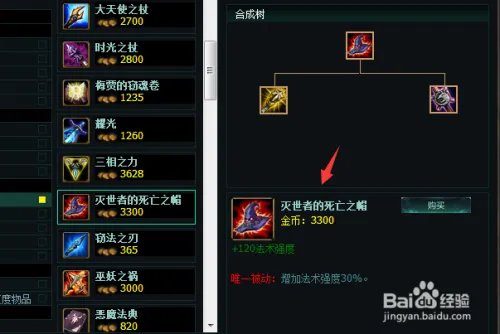 LOLap蛮子怎么出装 AP蛮王出装