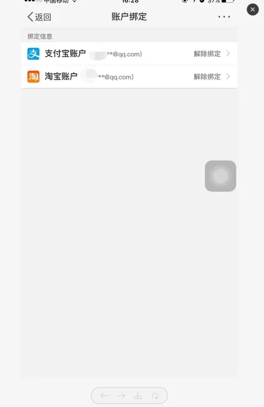 怎么从支付宝找到微博