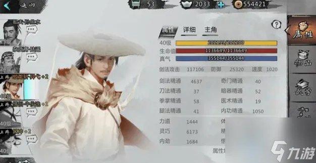 锻造攻略-我的侠客锻造攻略