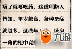 《逆水寒》岁月神偷任务怎么过 岁月神偷全流程攻略