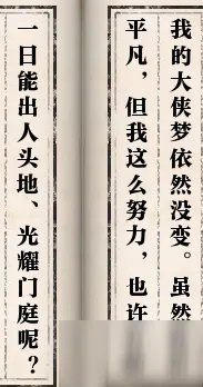 《逆水寒》岁月神偷任务怎么过 岁月神偷全流程攻略